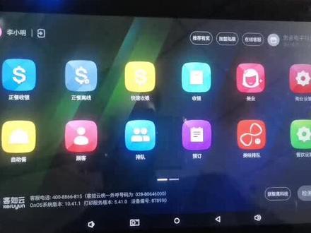 客如云零售版系统,扫码商品、称重商品、库存添加!#客如云 #客如云零售版#客如云收银系统 #超市 #便利店#生鲜超市 #客如云郑州代理