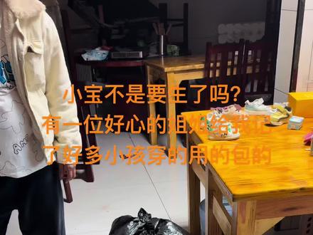 今天好心姐姐送的小衣服包被这些收到了,真的太惊喜啦