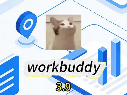 国产 OpenClaw !腾讯 WorkBuddy 无门槛 #openclaw #热点 #腾讯 #workbuddy