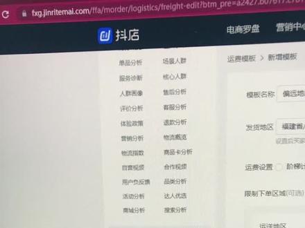 #新手开网店 #电商人 有不懂的可以问我的