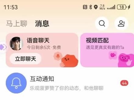 陌陌被动钩子 #陌陌引流不封号 #陌陌技术教学 #陌陌交友