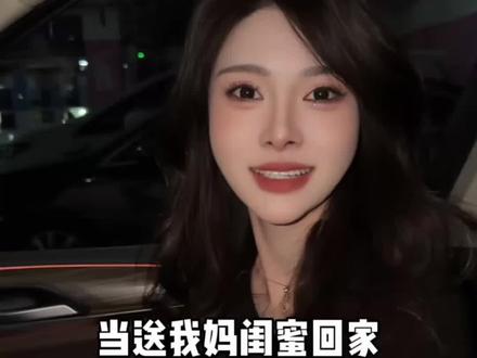 专业的事应该交给专业的人…#剧情 #我妈闺蜜