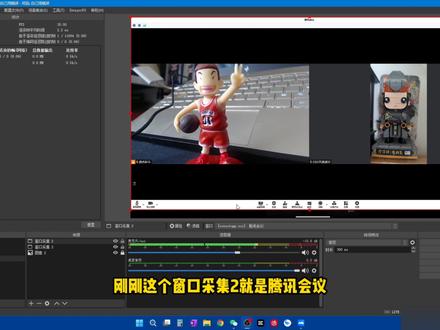 世界学习室教您OBS配合腾讯会议模拟连麦直播