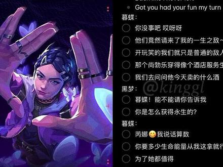 你蝶来了
#无畏契约#瓦罗兰特#暮蝶#配音