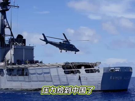 1月25日国际最新情报☆第11集☆#压力给到中国了!南海局势突然抛出惊天悬念!1月23日,菲律宾突然官宣封锁黄岩岛空域,要搞整整70天军事演习