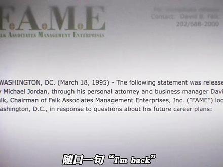 乔丹首次复出有多轰动?影响力不亚于一场战争!#乔丹