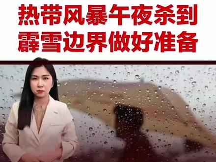 亲爱的马来西亚川渝同胞们:
近日,热带风暴“森亚尔”过境后,马来半岛多地仍受持续强降雨、强风及沿海巨浪影响,彭亨州、登嘉楼州等区域恶劣天气预计持续至后续时段。
暴雨天气易引发积水内涝、山体滑坡、树木倒伏等安全隐患,特此温馨提醒各位同胞:
• 尽量减少不必要外出,确需出行务必避开低洼路段、河道沿岸及陡坡区域,注意观察路面情况;
• 居家时检查门窗、阳台杂物,防范高空坠物风险,储备足量饮用水、应急食品及常用药品;
• 密切关注马来西亚气象局发布的天气预警和当地政府通知,遇紧急情况及时联系当地救援部门或马来西亚川渝总商会寻求协助。
风雨同舟,守望相助!愿各位同胞平安顺遂,共度此次降雨时段。