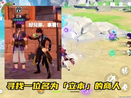 你们最爱的立本亲爹回来啦#原神 #流风眷堇庭