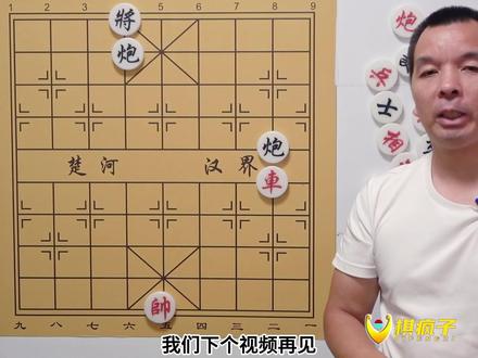 单车对双炮怎么赢?象棋大师都没办法 #象棋残局 #象棋视频