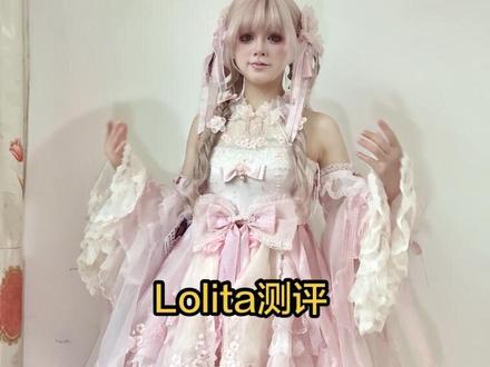 与甄嬛联名的Lolita?微胖测评花与珍珠匣甄嬛联名杏花微雨JSK!#lolita测评#花与珍珠匣甄嬛 #花与珍珠匣 #杏花微雨 #小个子也能穿