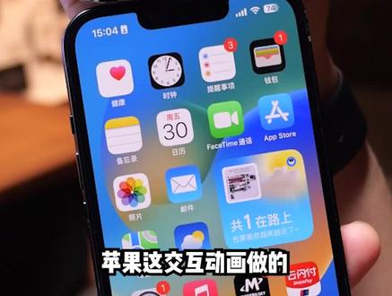 碰一碰就能加好友? 适合中国宝宝体质的“小天才”手机。#iphone#小天才#ios17