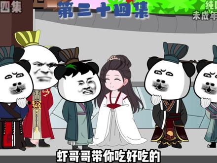 李世民带女儿来找虾仁#原创动画 #穿越小说 #大唐