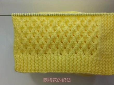 15分钟教会你编织这个常见实用的棒针网格花样,这个织毛衣真好看 #棒针花型编织 #棒针编织毛衣花样