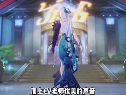 来杯好茶摇一摇是什么梗#崩坏星穹铁道 #来杯好茶摇一摇 #梗