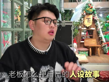 老板人设故事 第一句话怎么说最好#短视频知识 #常州短视频代运营 #个人ip #老板怎么做短视频 #短视频代运营
