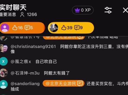 馆长回台首播,游戏中面对造谣破口大骂!#馆长