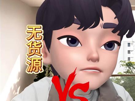 无货源和一件代发的区别#电商运营 #电商创业 #无货源 #京东运营干货 #电商运营笔记-清风