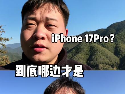 无奖竞猜来啦!考验大家的时候又到了!依旧前置原相机直出,光看画面能分辨出哪边是华为Mate80Pro和苹果17Pro吗?你更喜欢哪边的效果呢?#iphone17pro #原相机#华为mate80pro #视频 #对比