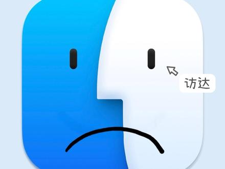 Mac访达12个隐藏技巧!了解这些访达更好用#数码科技 #macOS #苹果电脑 #MacBook使用技巧