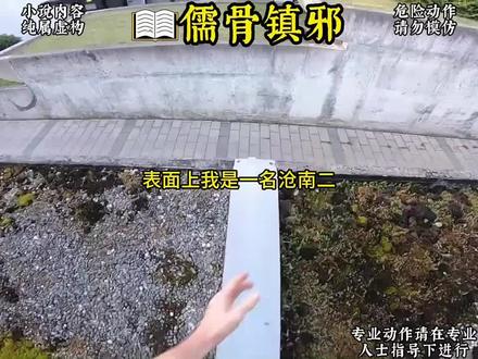 第1集|儒骨镇邪第1集 #小说推荐 #我在精神病院学斩神 #斩神 #二次元#抖音新鲜动画人
