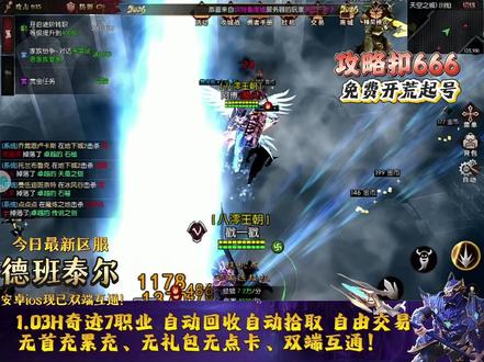 #永恒大陆 大天使该怎么获得