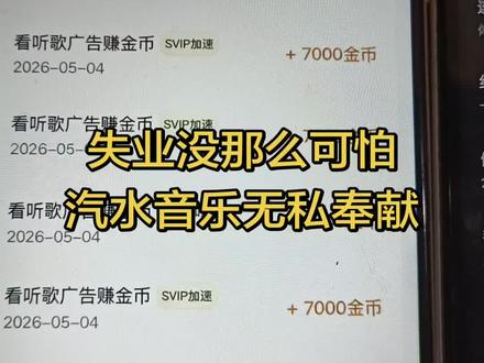 嚯嘏阁允石试桩莹衔跑疑粮圊 #汽水音乐教程 方法在其中一个机子屏幕,仔细多看几遍
