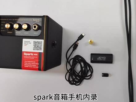 关于Spark音箱手机内录,目前这个应该是最简单成本也比较低的内录方法了😂#Sparkgo #sparkmini#spark40 音箱#手机内录方法