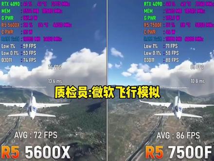r5 5600x 对比r5 7500f 谁才是真正的游戏神u?#电脑 #电脑知识 #diy电脑 #组装电脑 #cpu