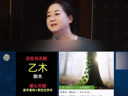 乙这个特征的出厂设置,会有哪些优势和短板 #黎荔教授 #知识分享 #传统文化 #国学文化 #智慧人生