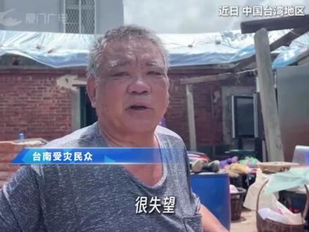 “毫无同理心!”赖当局消极救灾惹民怨,台风过境多日后仍有停电(来源/两岸新新闻 编辑/田阳)#台湾 #台风 #消极 #民怨