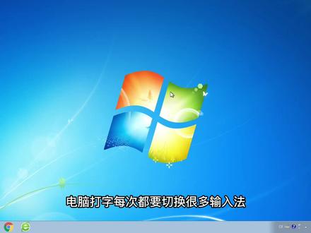 输入法的切换,只用搜狗拼音的方法,工作狂必备选项修改呀