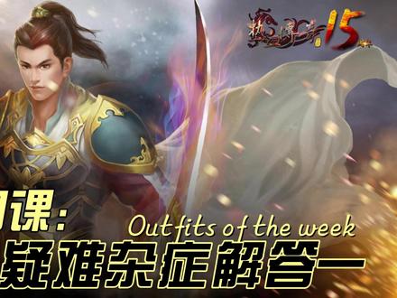 传奇端游GOM引擎教程之疑难杂症解答一 #传奇教程 #gom引擎架设教程