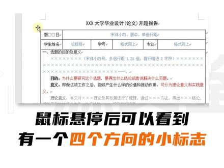 4个技巧,让你面对论文中的表格不再烦恼!#论文格式 #论文表格 #论文格式教程 #论文格式调整 #毕业论文 #大学生 #word教程 #研究生 #源文鉴 #源文鉴论文查重 #免费鉴号送流量 #抖音本地流量来了 @DOU+小助手