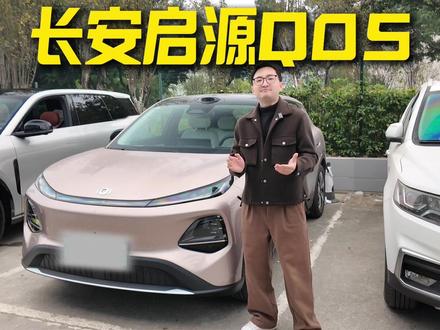 长安启源Q05值得买吗?适合哪些人?