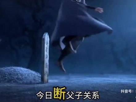 #国漫推荐 #有点上头
凡事都要量力而行!