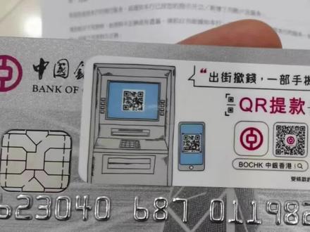 香港银行卡中银港卡为什么办理的人最多?看看优势你也想办~#香港中银 #香港中银开户 #香港卡 #香港卡开户 #香港银行开户 #香港银行个人账户 #香港银行账户的优势 #中国银行香港卡 #港股 #美股 #外汇