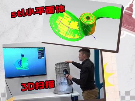 逆向建模是什么?UG逆向怎么做?stl文件咋编辑? #ug学习 #UG建模 #UG教程 #逆向建模 #产品设计