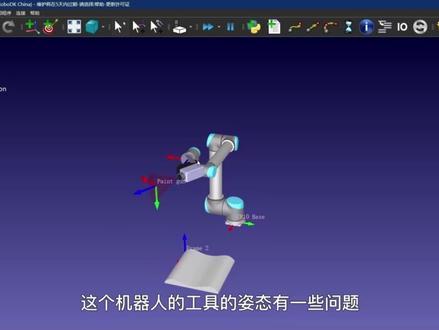 RoboDK入门篇教程—目标点的创建(1)#RoboDK #机器人离线编程软件 #机器人 #机械臂 #工业机器人 #工业机械臂 #机器人编程