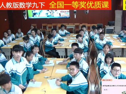 人教版数学九下《探究反比例函数的图象和性质》全国一等奖优质课