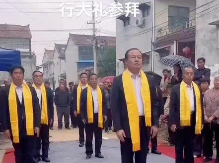 豫东传统礼仪二十四拜!