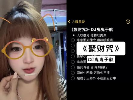 急急如律令 嘛咪呗呗哄#无声卡清唱 #急急如律令 #歌神