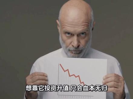 别买伊朗币!所谓抄底,全是坑! 想靠伊朗币升值发财?醒醒吧!#伊朗币