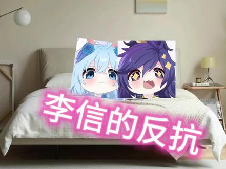 李信真的能逃走吗?#黄#片#Q版图片