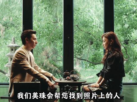 白凉凉终于见到了她的富豪父亲,可父亲的一句话却让她彻底发疯#她的盛焰 #解说