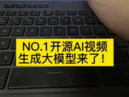 Happy Horse开源AI视频大模型 Happy Horse开源AI视频大模型横空出世,抢先服已体验!Seedance2.0的竞争对手来了
#AIGC#AI工具#Seedance2.0#happyhorse