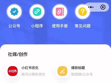 如何利用Ai快速高效创作专业口播稿!#人工智能 #有ai就有无限可能 #売点