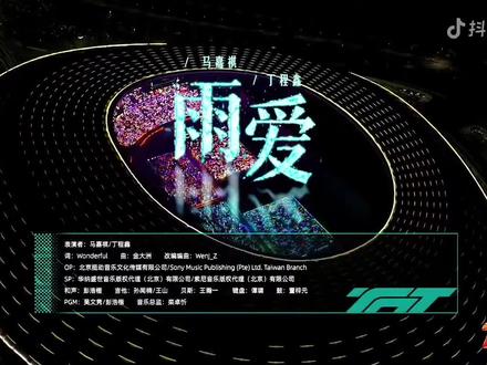双人和三人舞台 时代少年团广州站演唱会