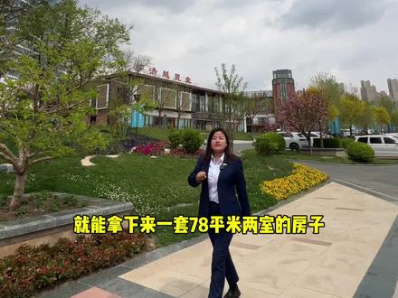 #兰州兰州 #低首付低月供 #现房 安宁区总价35万,78平米的2室,首付2万,月供1400,你们喜欢吗?