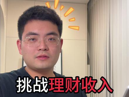 关注黄金和铜,目前来看确定性比较强 #基金 #炒股 #理财 #打工人