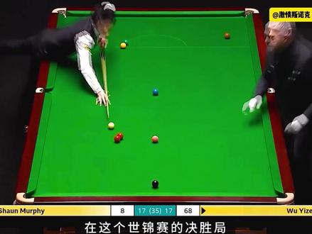 吴宜泽登顶世界之巅,克鲁斯堡新王诞生,中国00后创造历史 #台球#斯诺克#吴宜泽#吴宜泽夺冠#斯诺克世锦赛